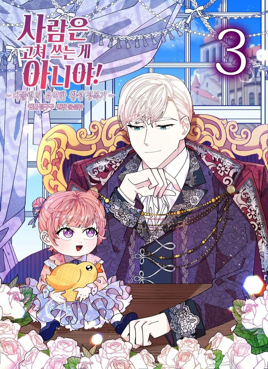 Con Người Không Phải Thứ Có Thể Sửa Rồi Dùng Được Đâu! Chapter 3 - 1