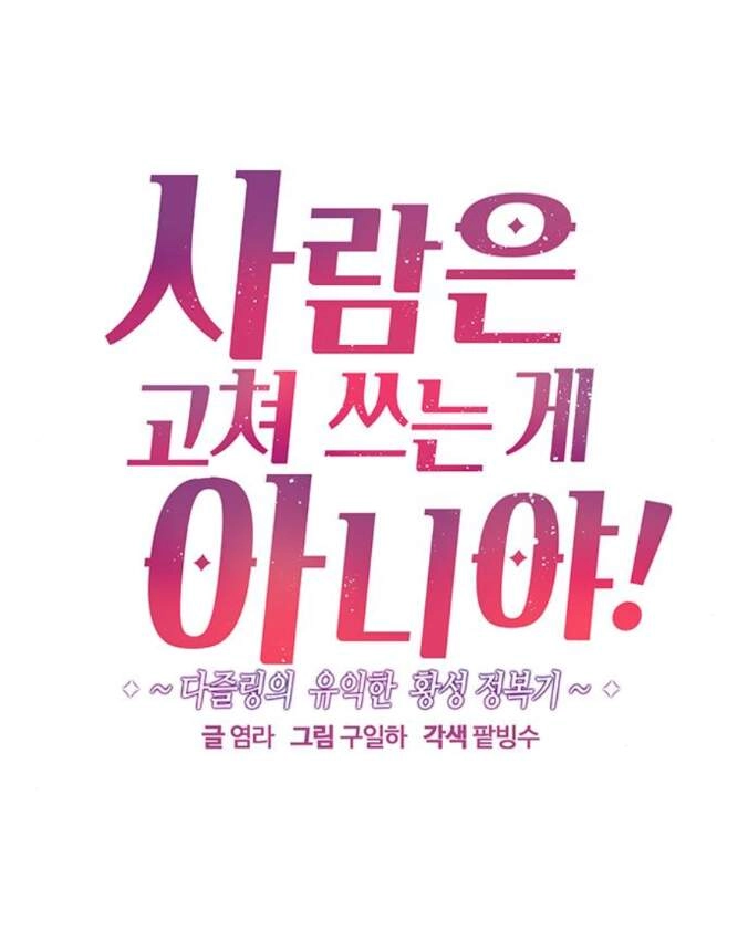 Con Người Không Phải Thứ Có Thể Sửa Rồi Dùng Được Đâu! Chapter 5 - 8