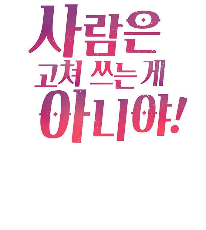 Con Người Không Phải Thứ Có Thể Sửa Rồi Dùng Được Đâu! Chapter 7 - 5