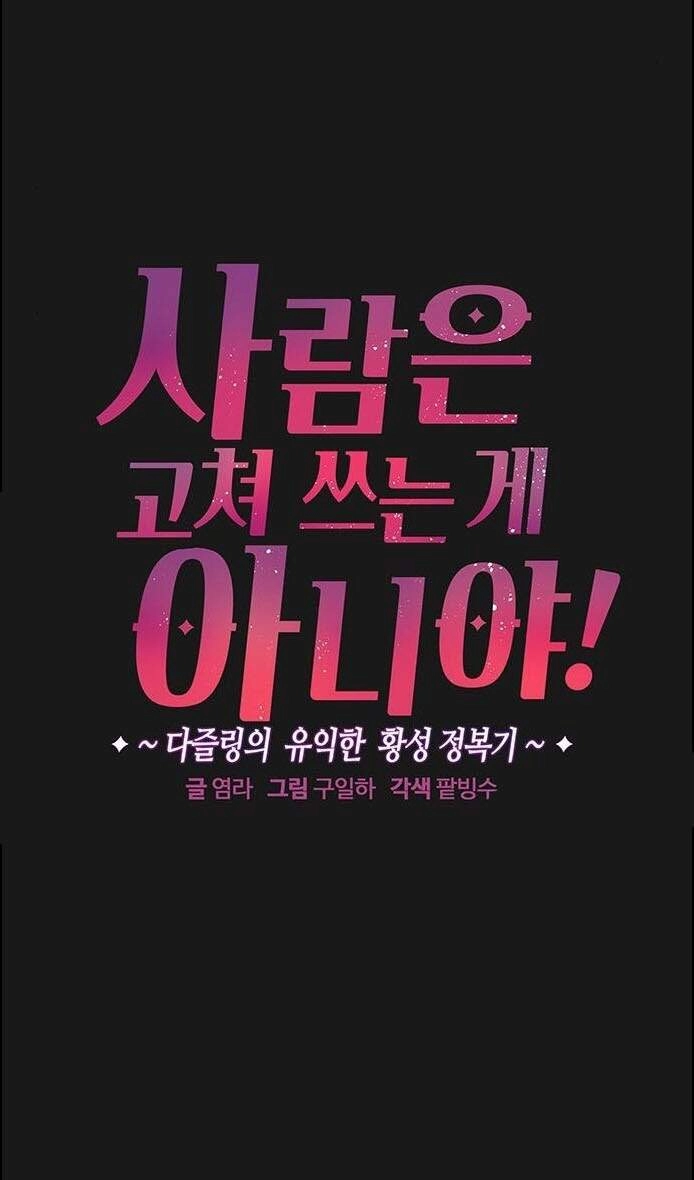 Con Người Không Phải Thứ Có Thể Sửa Rồi Dùng Được Đâu! Chapter 8 - 9