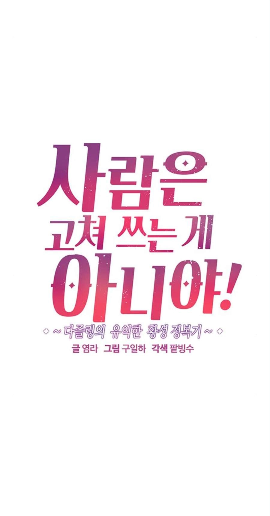 Con Người Không Phải Thứ Có Thể Sửa Rồi Dùng Được Đâu! Chapter 12 - 37