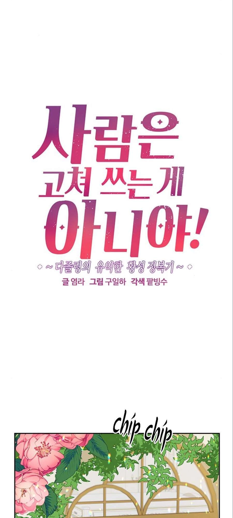 Con Người Không Phải Thứ Có Thể Sửa Rồi Dùng Được Đâu! Chapter 17 - 6