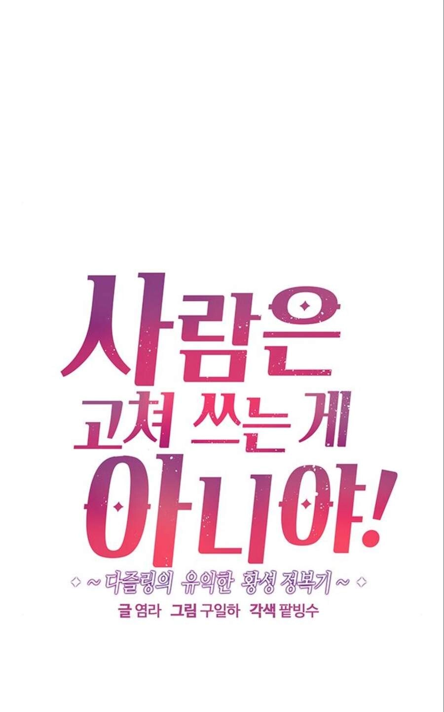 Con Người Không Phải Thứ Có Thể Sửa Rồi Dùng Được Đâu! Chapter 18 - 3