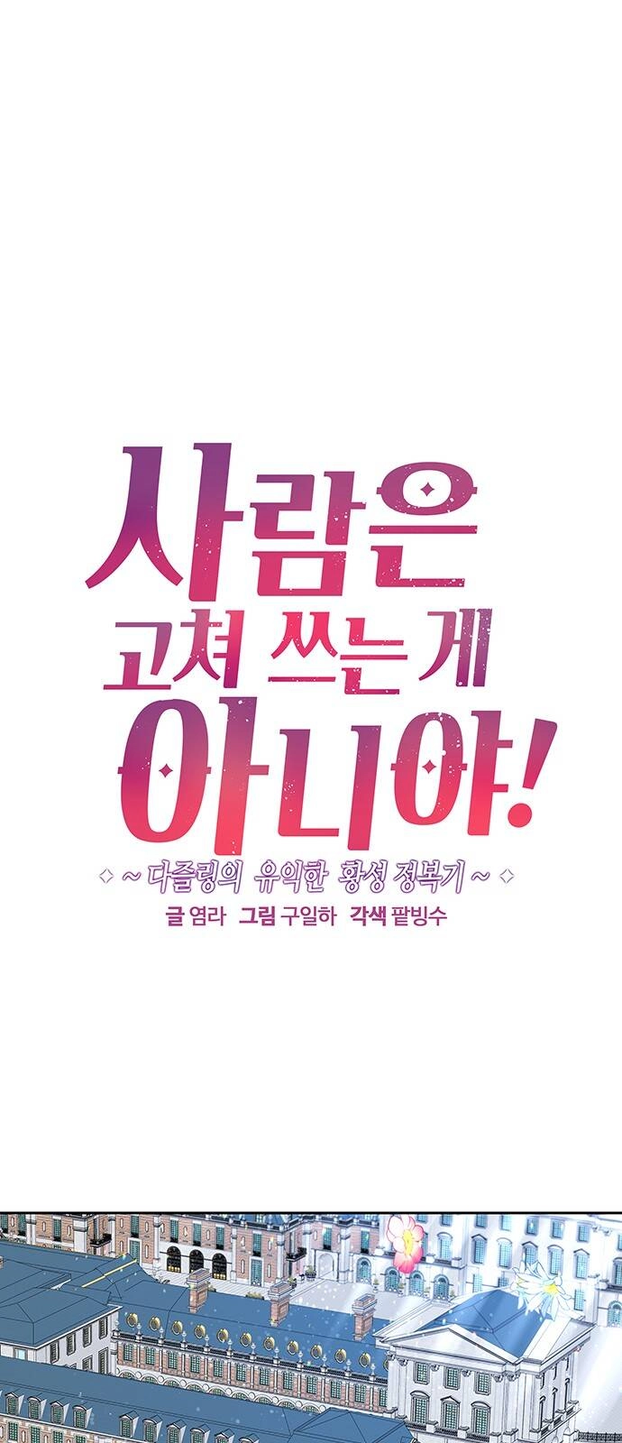 Con Người Không Phải Thứ Có Thể Sửa Rồi Dùng Được Đâu! Chapter 31 - 1