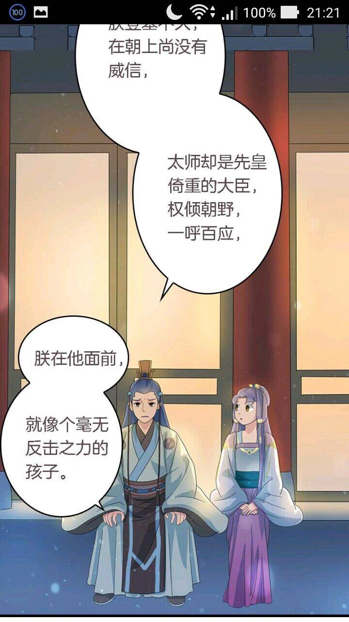 Mấy Bà Vợ Của Trẫm Đều Chết Hết Rồi Chapter 15 - 17