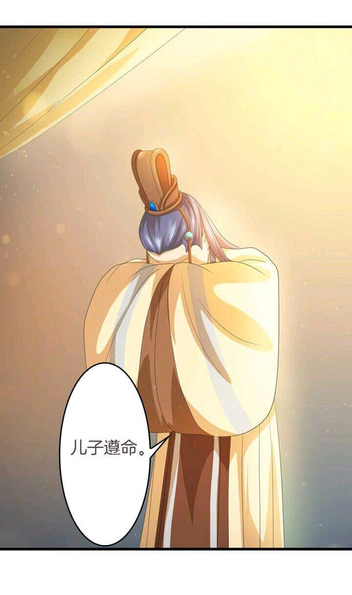 Mấy Bà Vợ Của Trẫm Đều Chết Hết Rồi Chapter 18 - 13