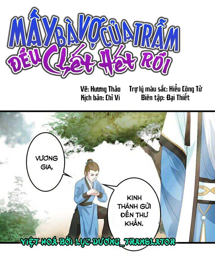 Mấy Bà Vợ Của Trẫm Đều Chết Hết Rồi Chapter 27 - 1