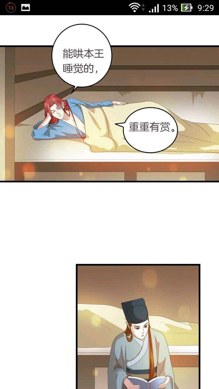 Mấy Bà Vợ Của Trẫm Đều Chết Hết Rồi Chapter 33 - 17