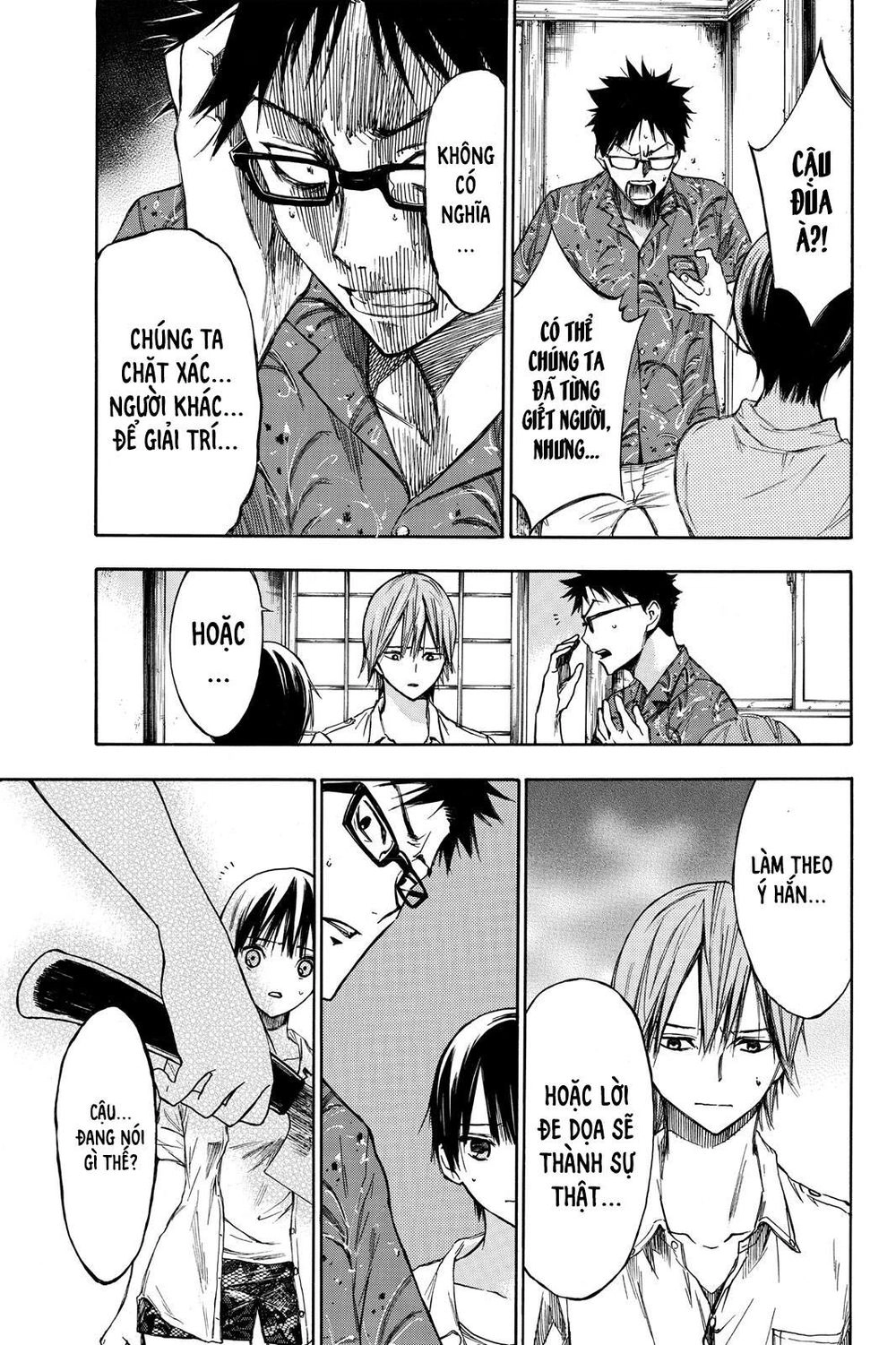 Hone Ga Kusaru Made Chapter 6 - 6