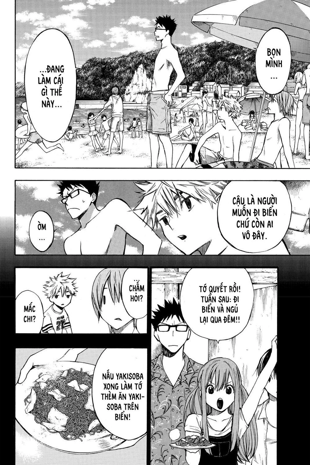 Hone Ga Kusaru Made Chapter 10 - 3