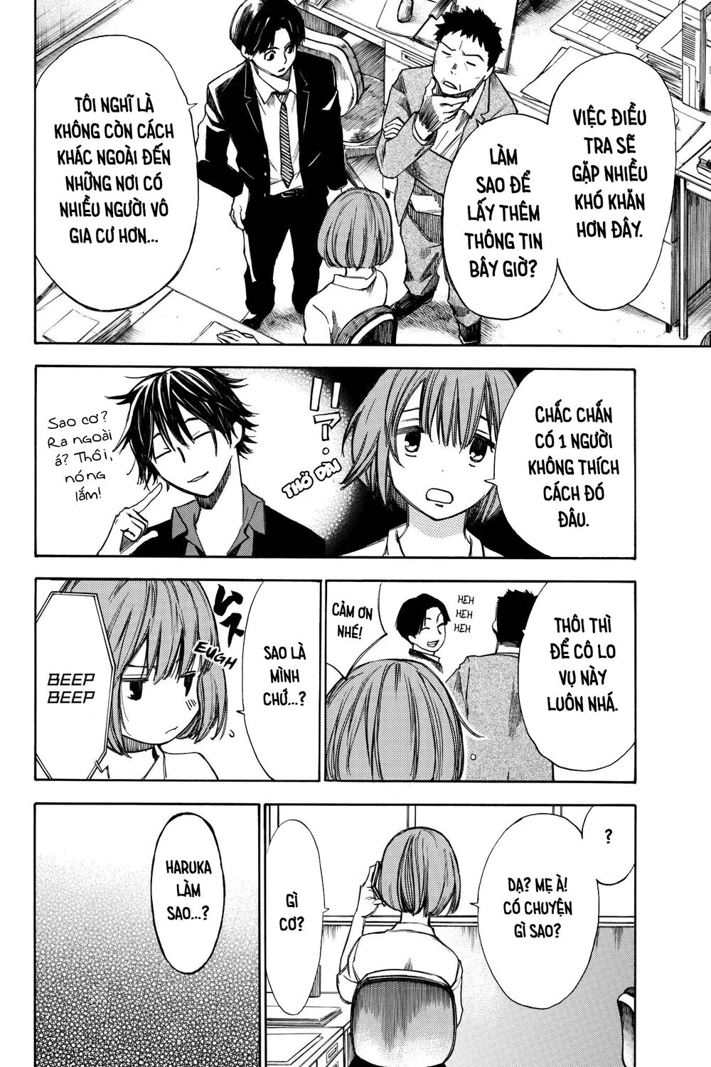 Hone Ga Kusaru Made Chapter 32 - 4