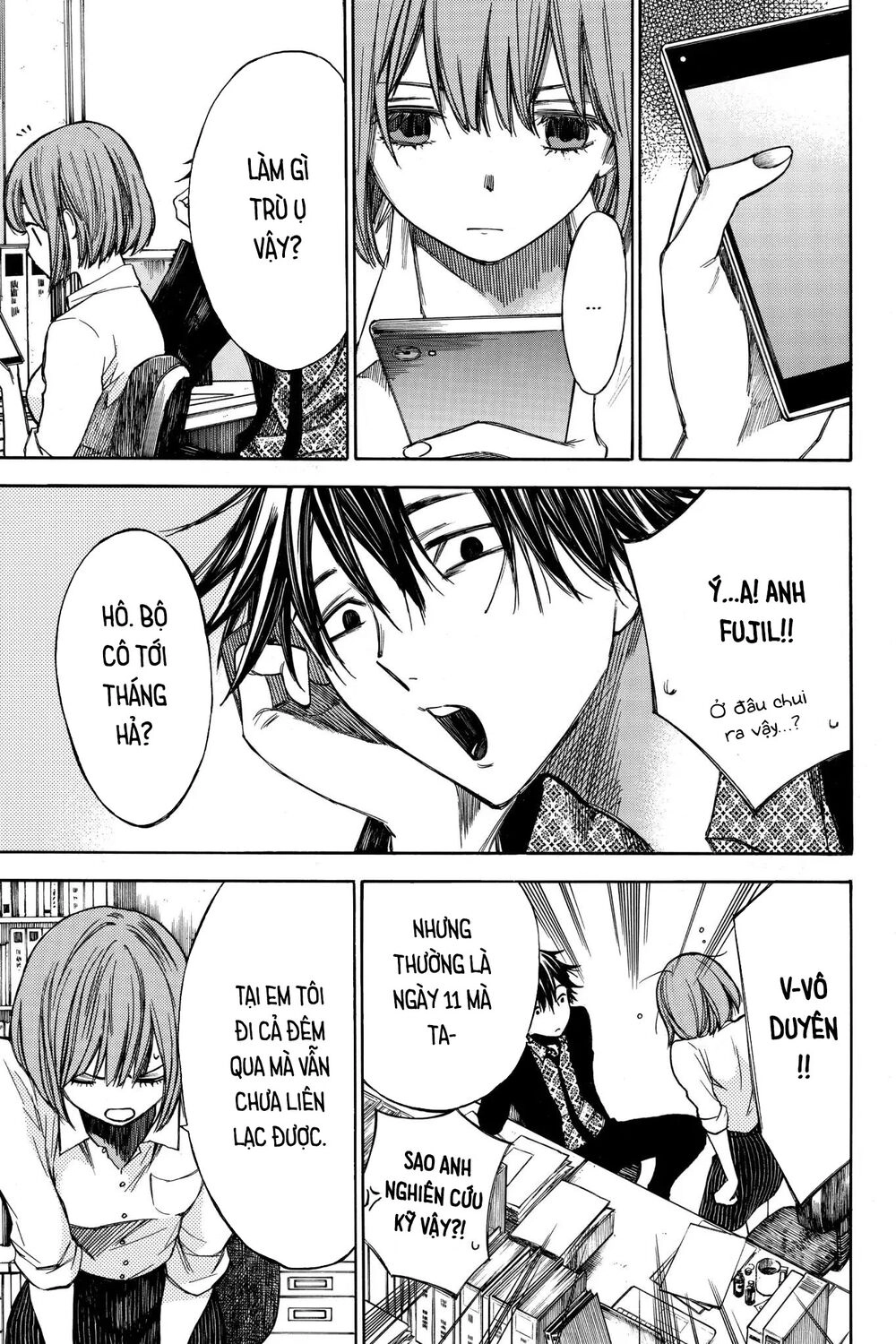 Hone Ga Kusaru Made Chapter 32 - 7