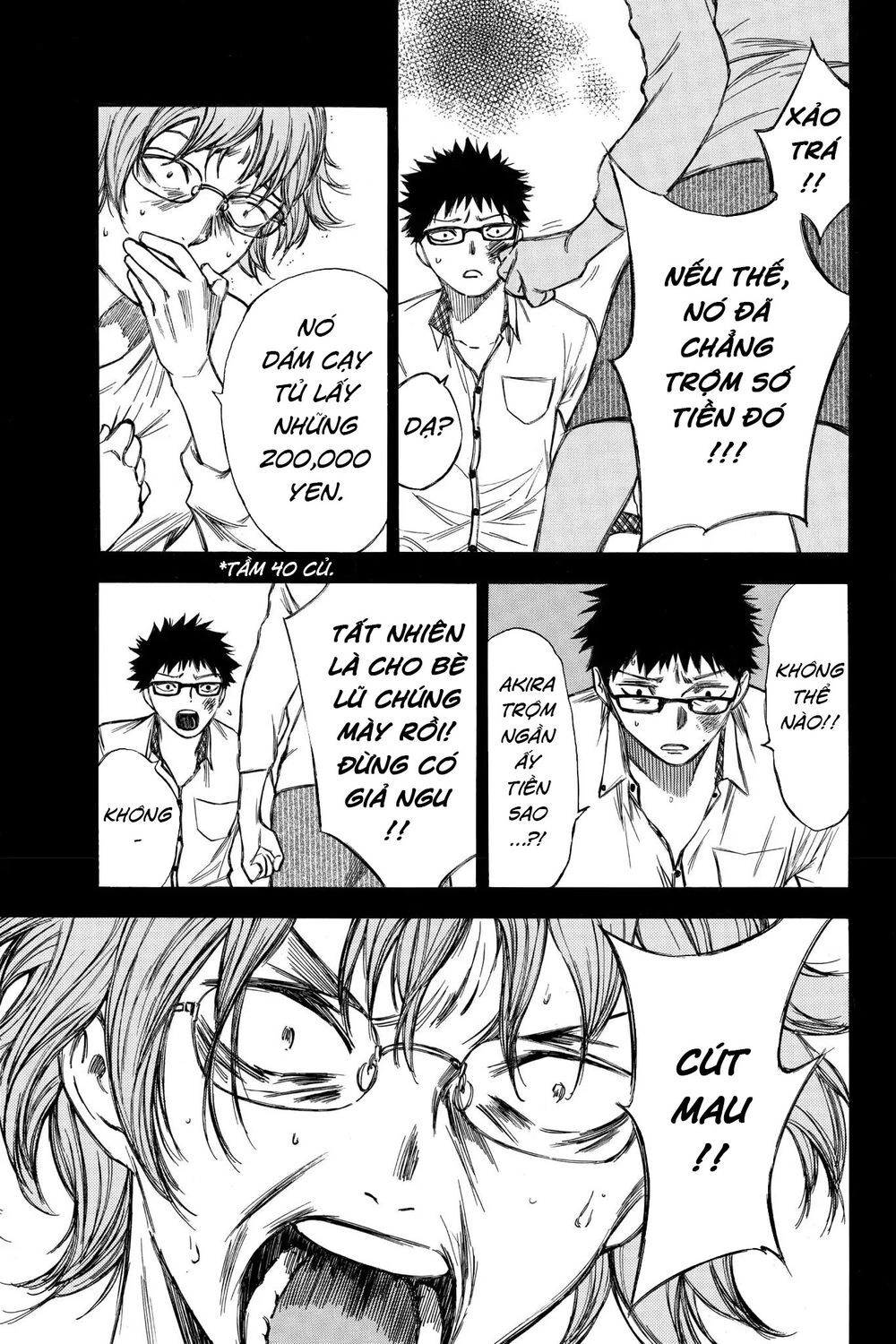 Hone Ga Kusaru Made Chapter 55 - 11