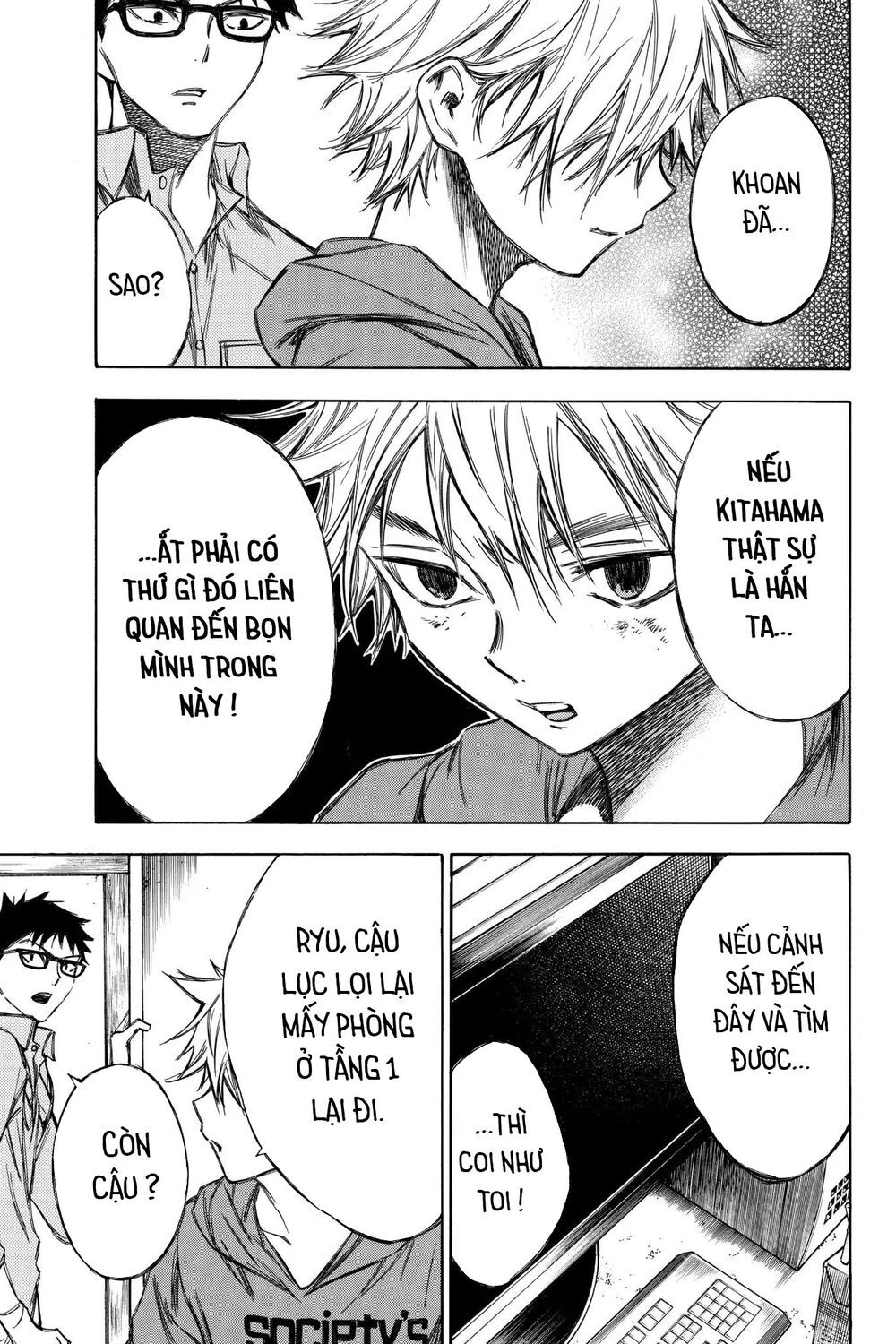 Hone Ga Kusaru Made Chapter 69 - 5