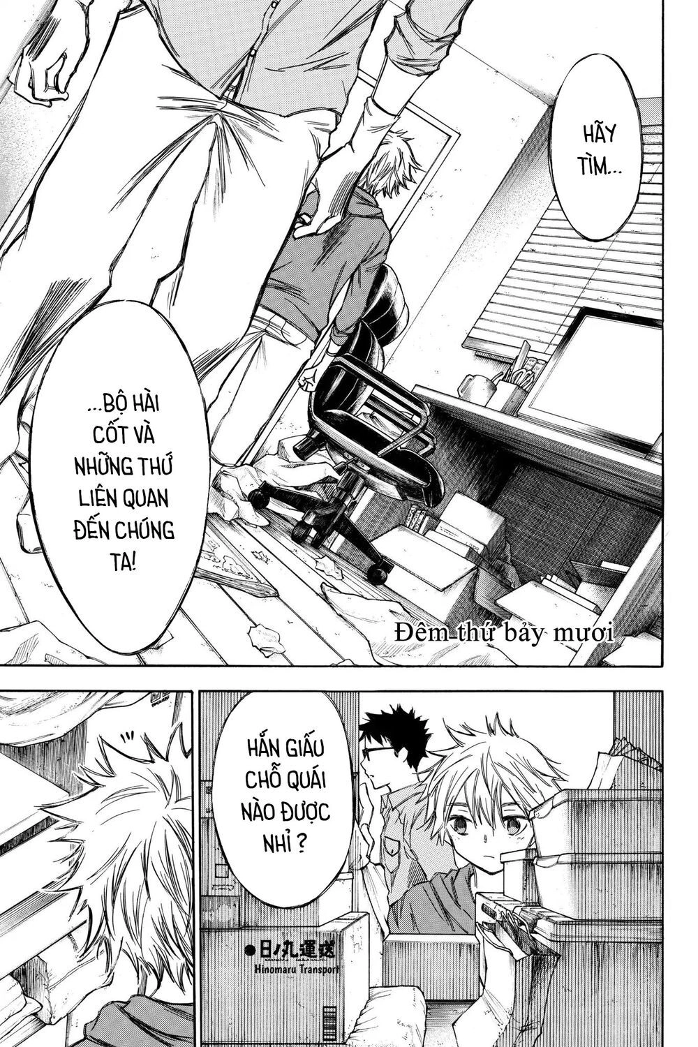 Hone Ga Kusaru Made Chapter 70 - 1