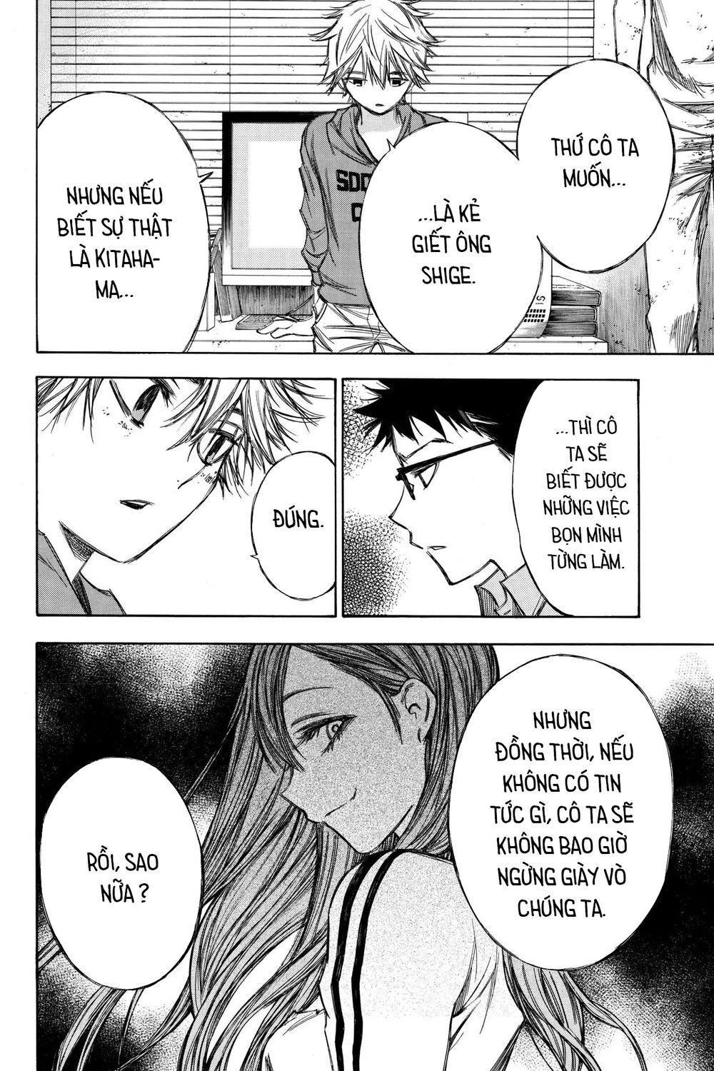 Hone Ga Kusaru Made Chapter 71 - 9