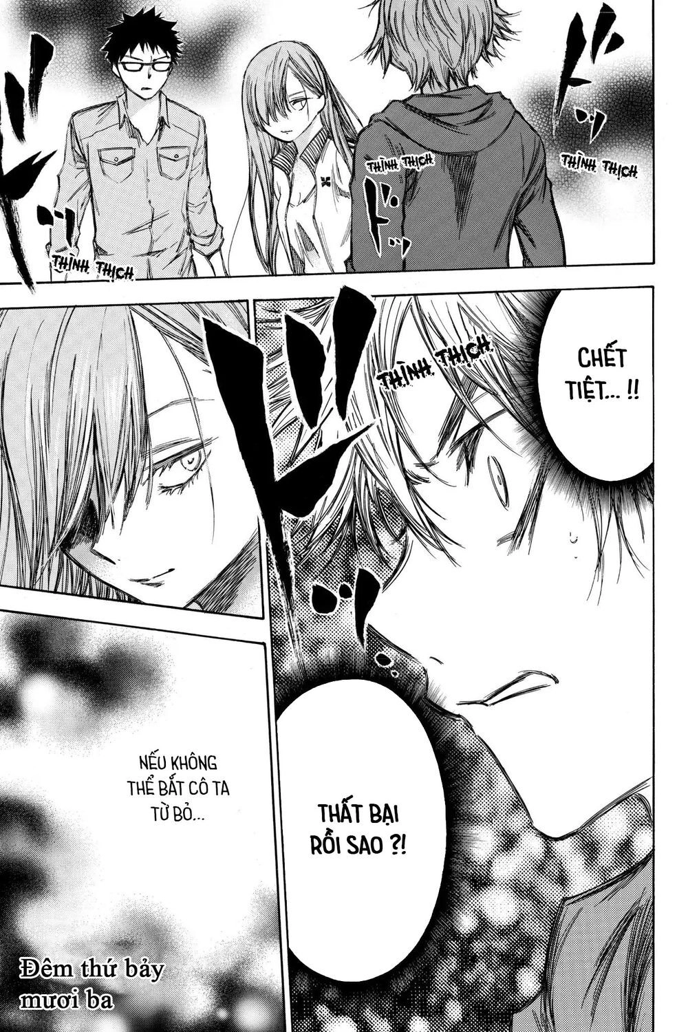 Hone Ga Kusaru Made Chapter 73 - 1