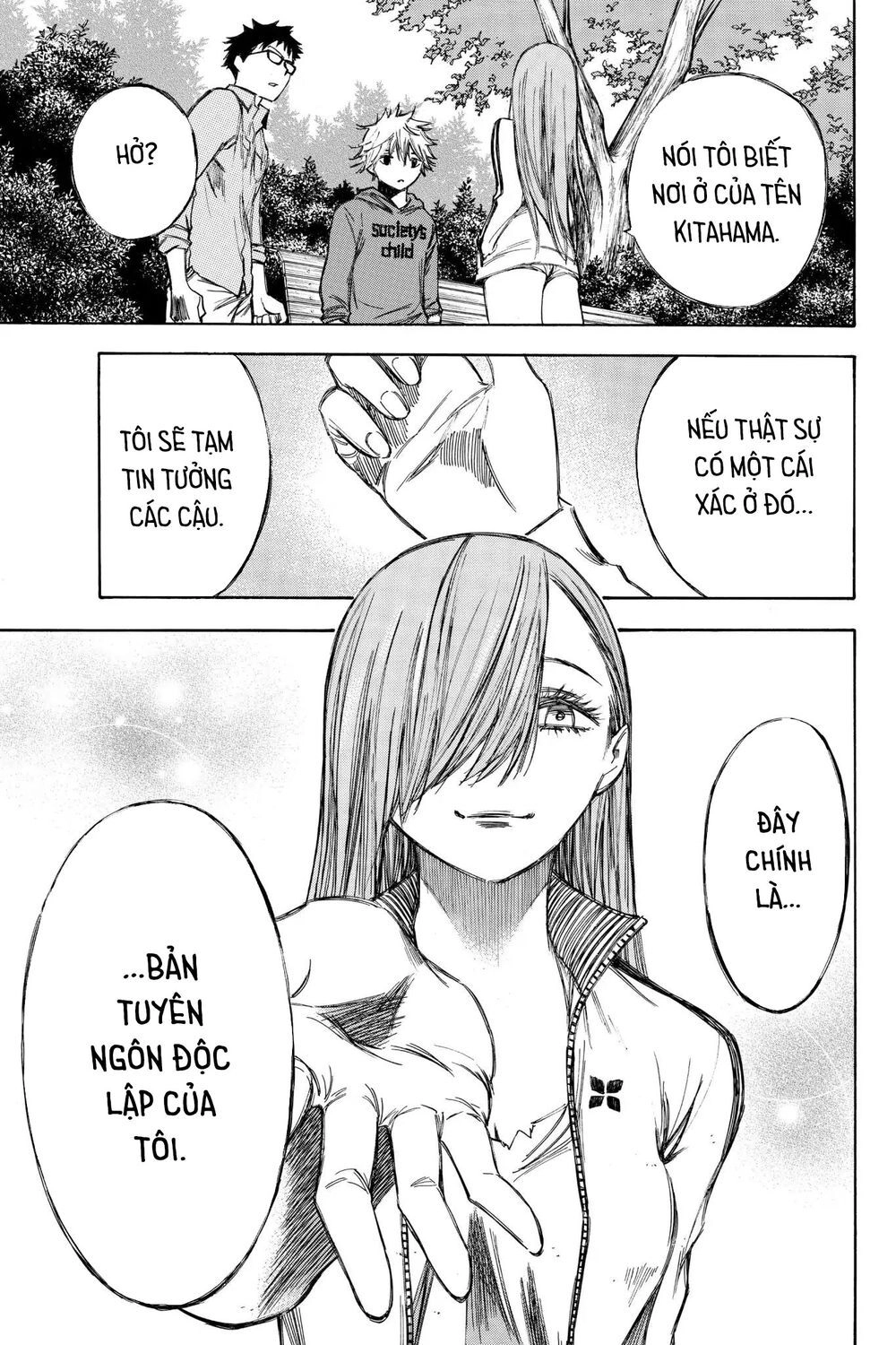 Hone Ga Kusaru Made Chapter 73 - 7