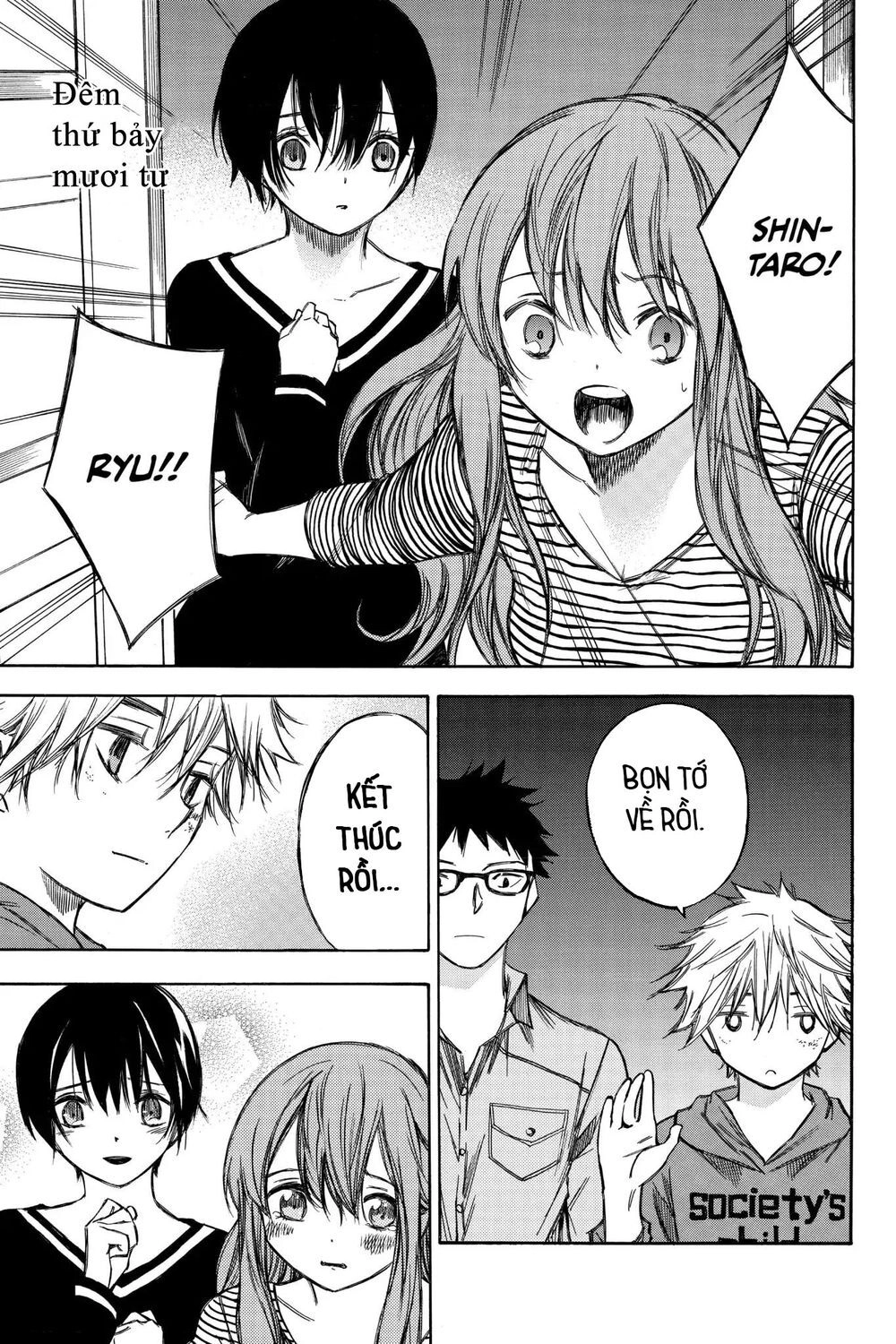 Hone Ga Kusaru Made Chapter 74 - 1