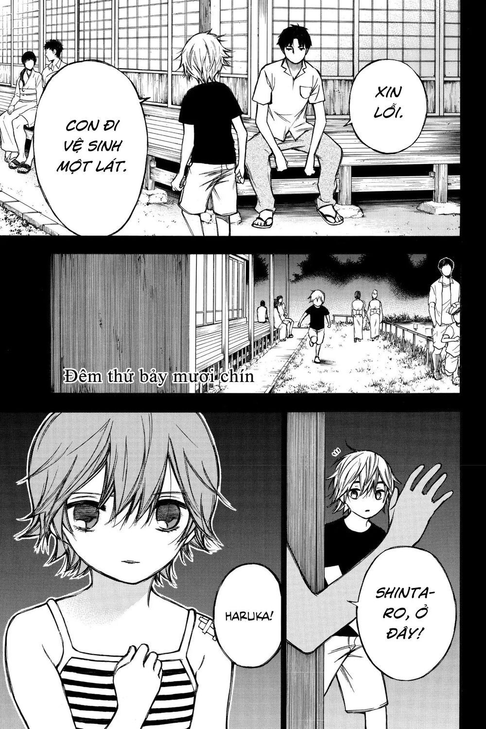 Hone Ga Kusaru Made Chapter 79 - 1