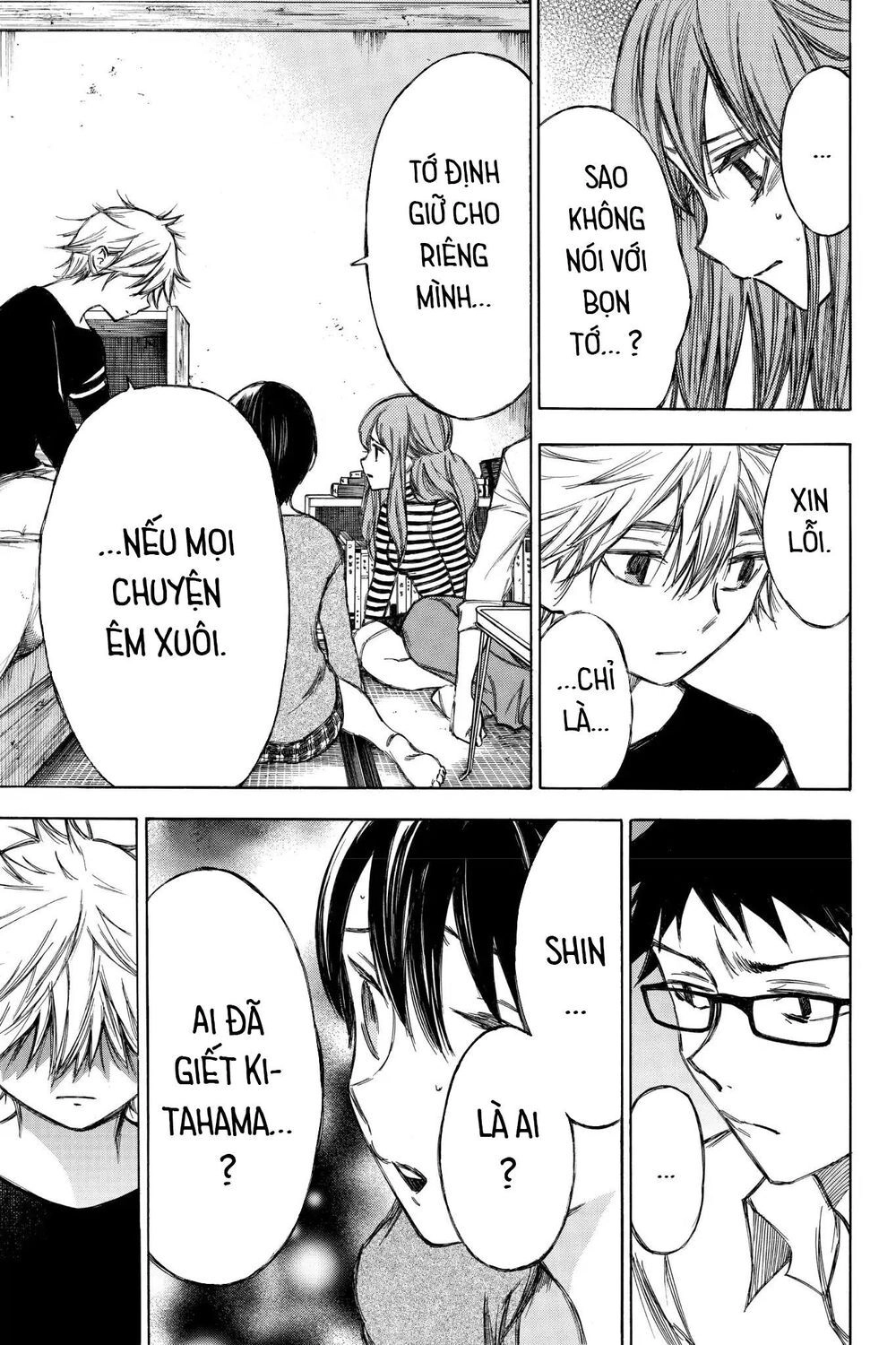 Hone Ga Kusaru Made Chapter 83 - 3