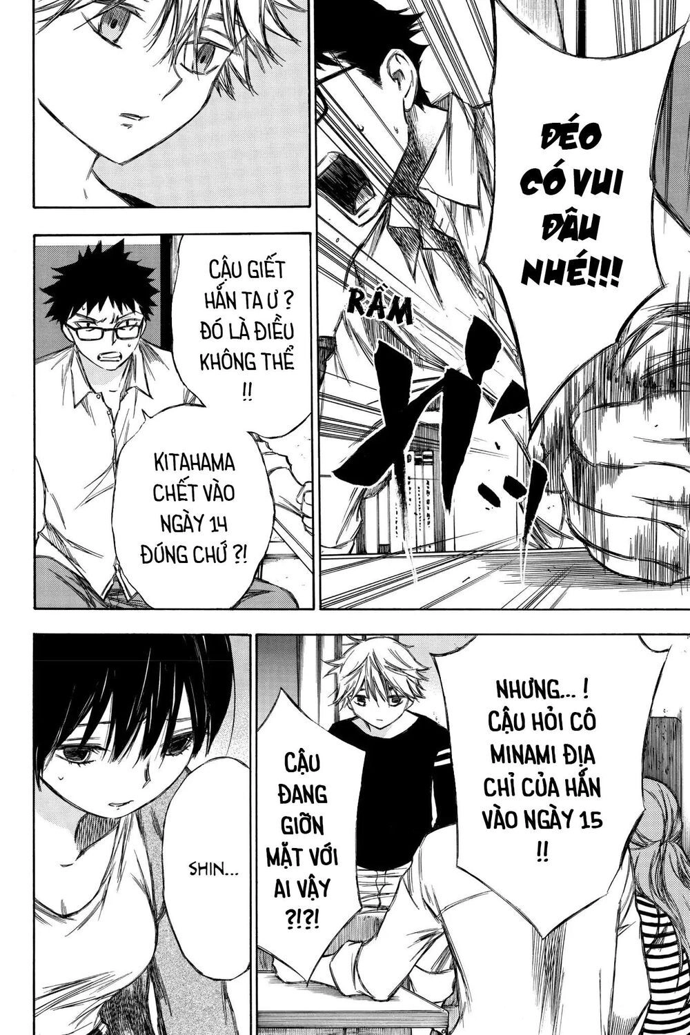 Hone Ga Kusaru Made Chapter 83 - 6