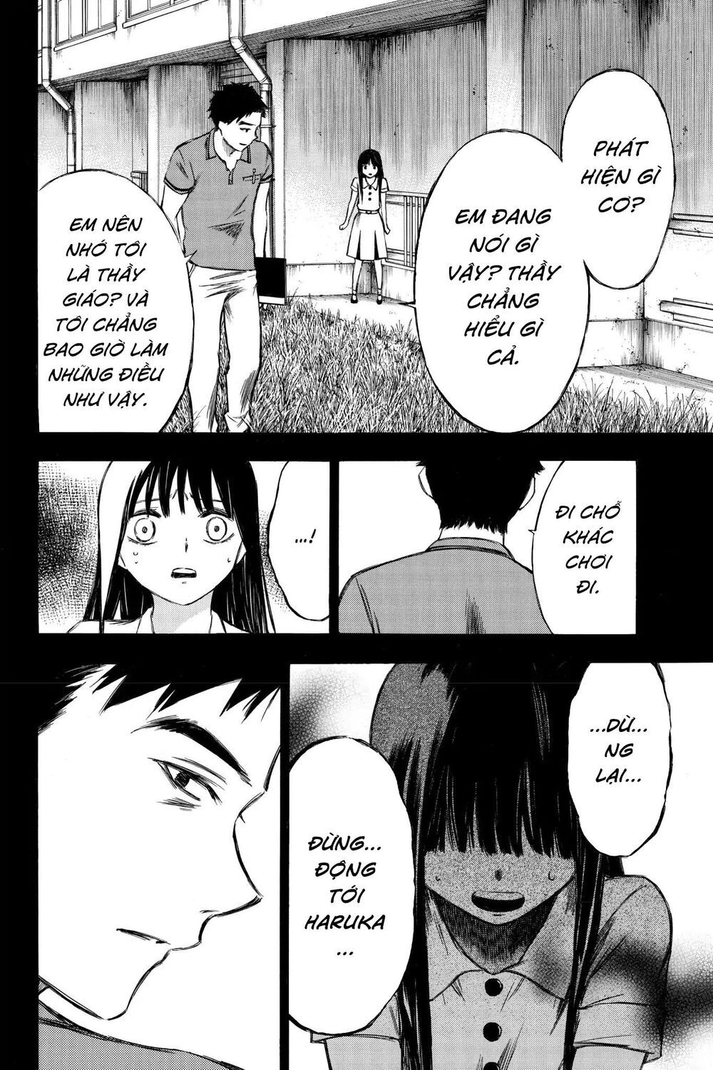 Hone Ga Kusaru Made Chapter 86 - 12