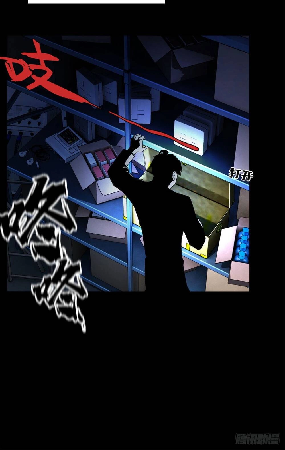 Minh Nhật Chi Kiếp Chapter 5 - 19