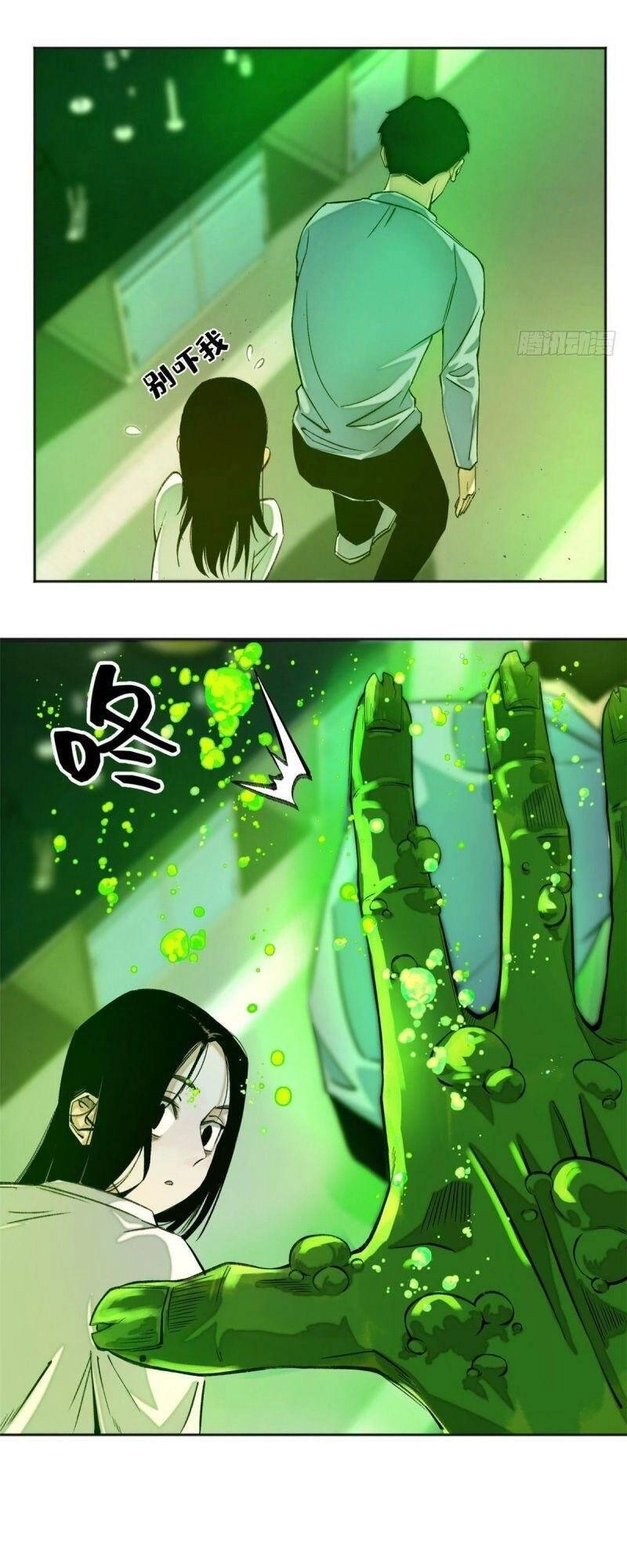 Minh Nhật Chi Kiếp Chapter 7 - 23