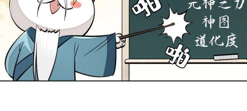 Minh Nhật Chi Kiếp Chapter 11 - 18