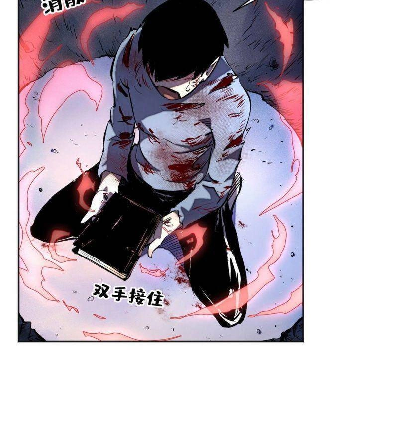 Minh Nhật Chi Kiếp Chapter 18 - 2