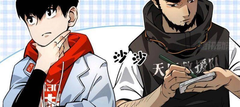 Minh Nhật Chi Kiếp Chapter 20 - 23