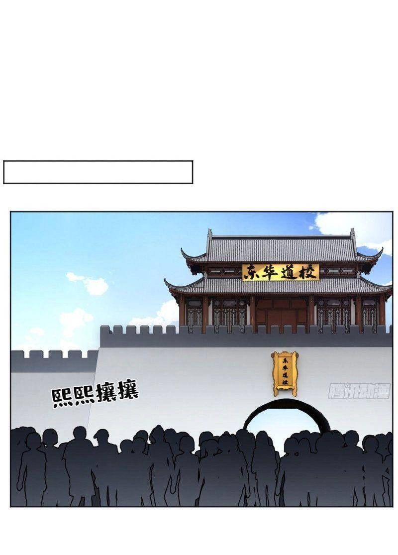 Minh Nhật Chi Kiếp Chapter 22 - 8