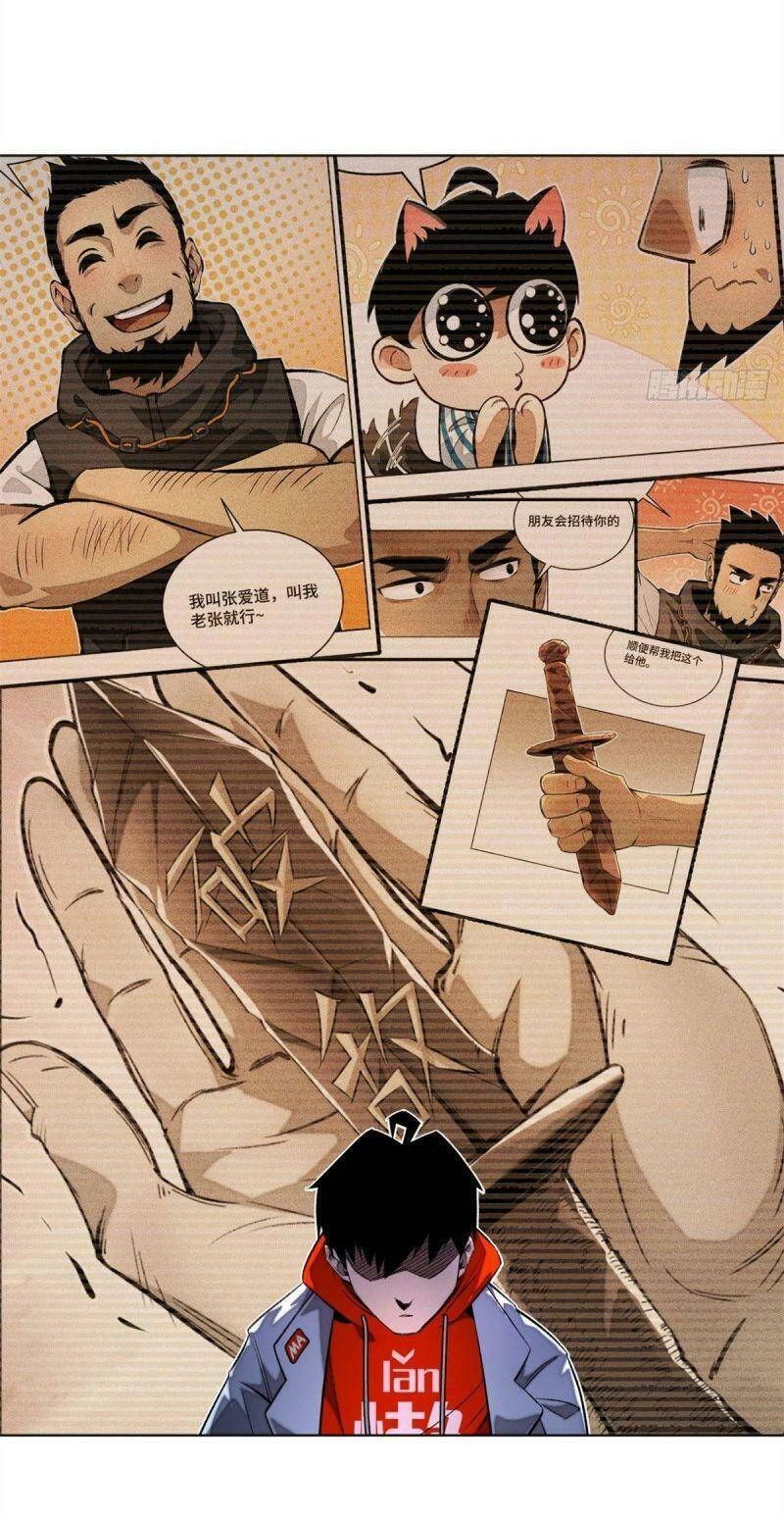 Minh Nhật Chi Kiếp Chapter 28 - 7