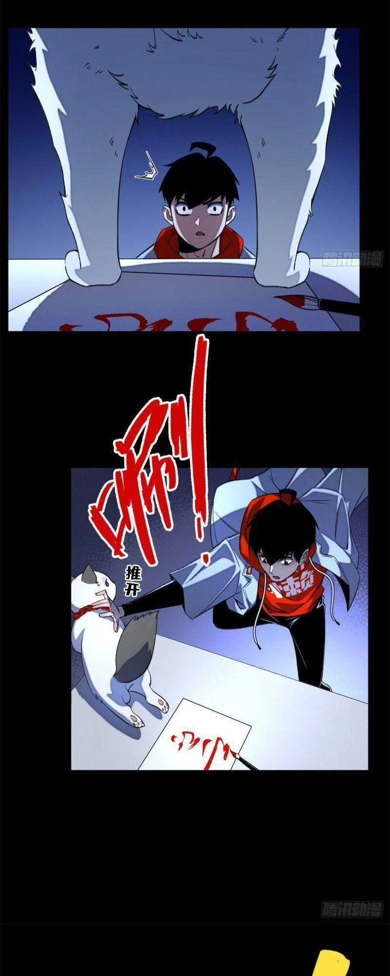 Minh Nhật Chi Kiếp Chapter 32 - 15