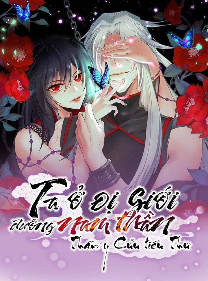 Ta Ở Dị Giới Nuôi Dưỡng Nam Thần: Thần Y Cửu Tiểu Thư Chapter 231 - 2