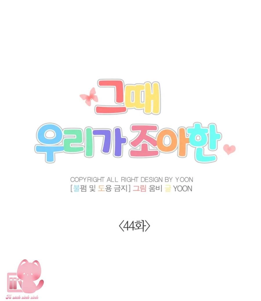 Thanh Xuân Của Chúng Ta Chapter 44 - 24