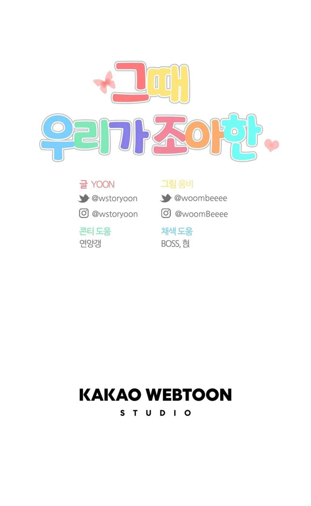 Thanh Xuân Của Chúng Ta Chapter  107 - 74