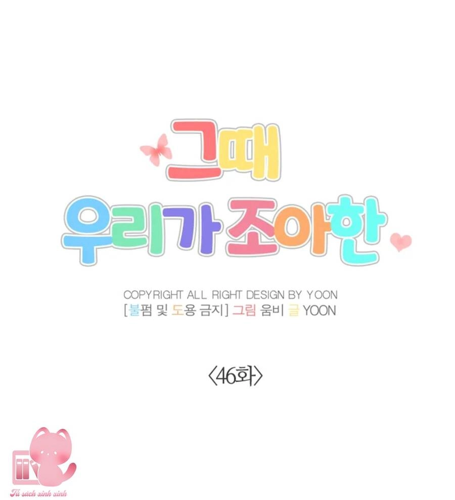 Thanh Xuân Của Chúng Ta Chapter 46 - 24