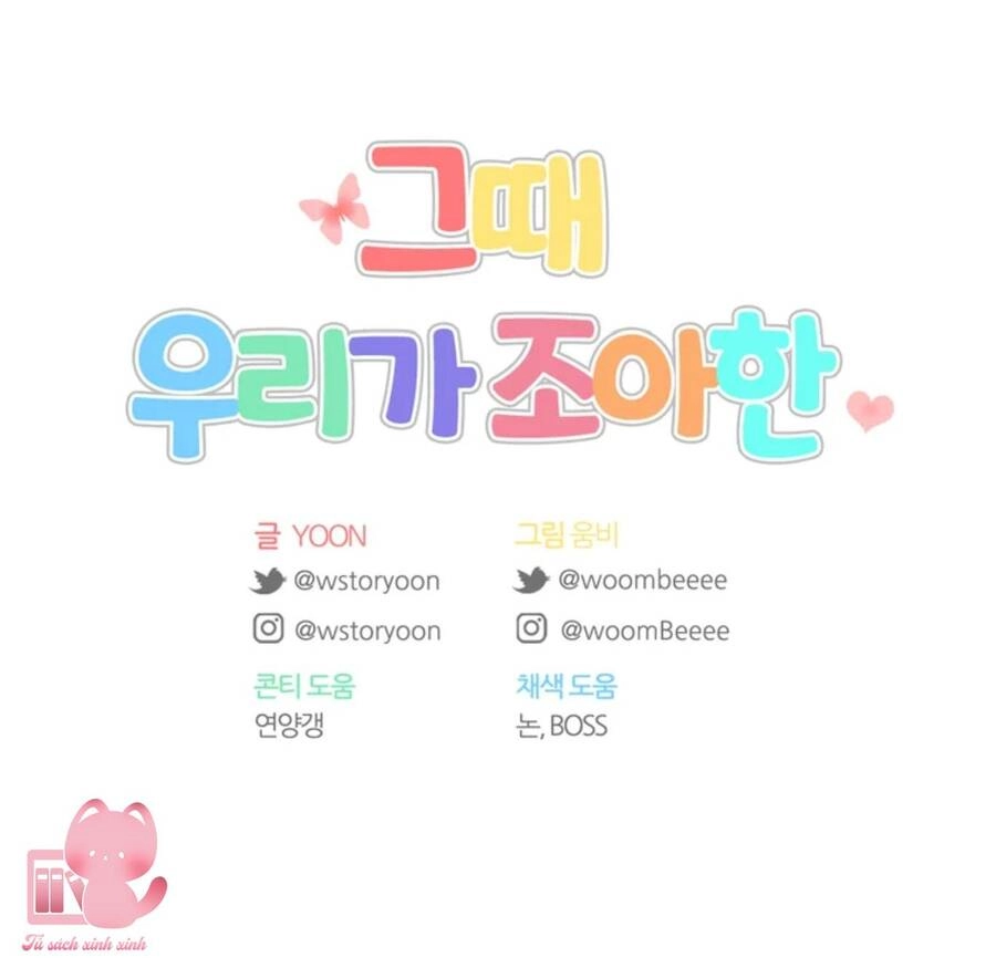 Thanh Xuân Của Chúng Ta Chapter 54 - 84