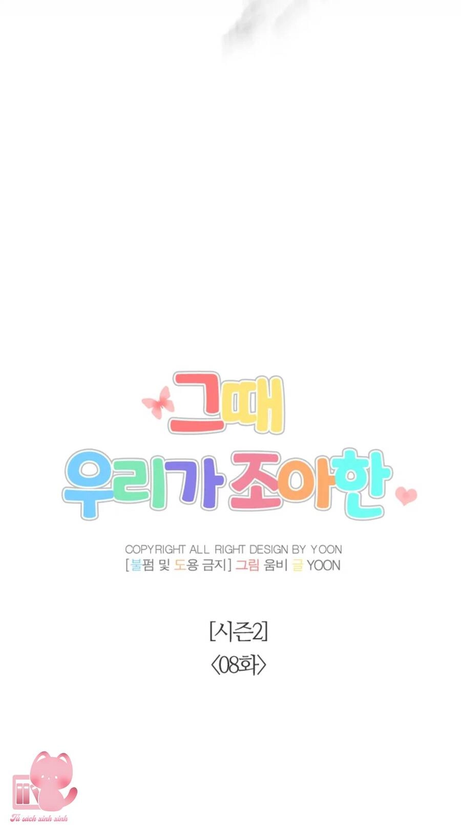 Thanh Xuân Của Chúng Ta Chapter 58 - 22