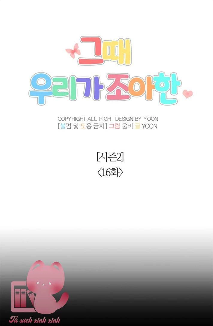 Thanh Xuân Của Chúng Ta Chapter 66 - 17