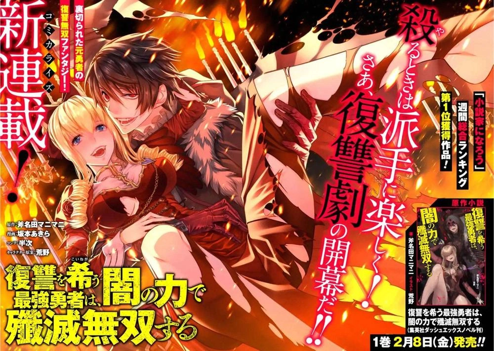 Fukushuu Wo Koinegau Saikyou Yuusha Wa, Yami No Chikara De Senmetsu Musou Suru Chapter 1 - 8