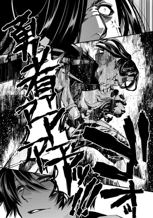 Fukushuu Wo Koinegau Saikyou Yuusha Wa, Yami No Chikara De Senmetsu Musou Suru Chapter 8 - 9