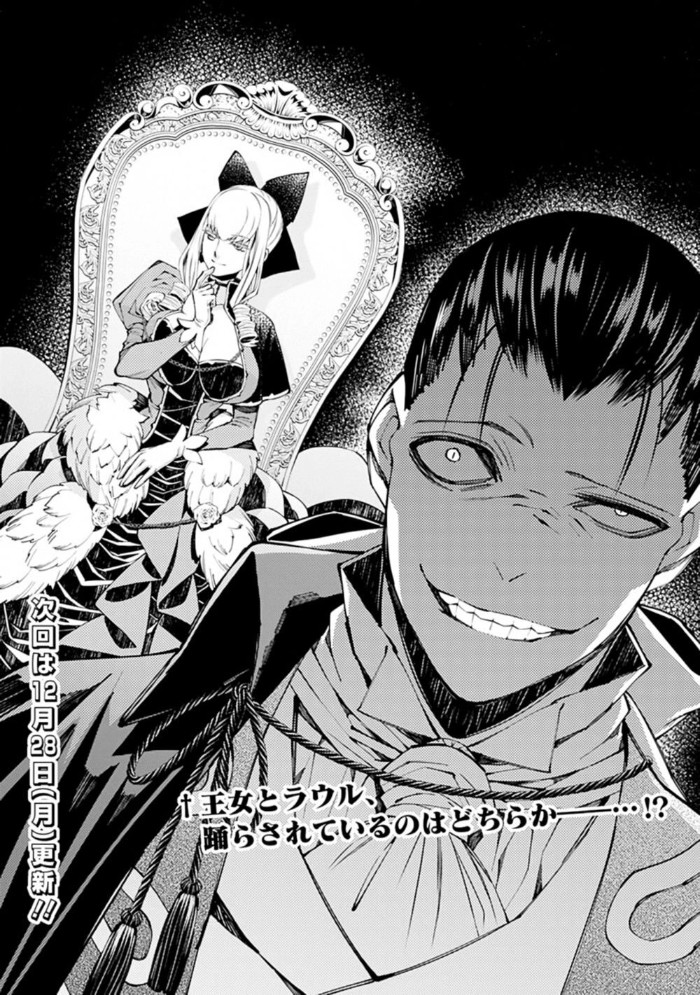 Fukushuu Wo Koinegau Saikyou Yuusha Wa, Yami No Chikara De Senmetsu Musou Suru Chapter 27 - 26