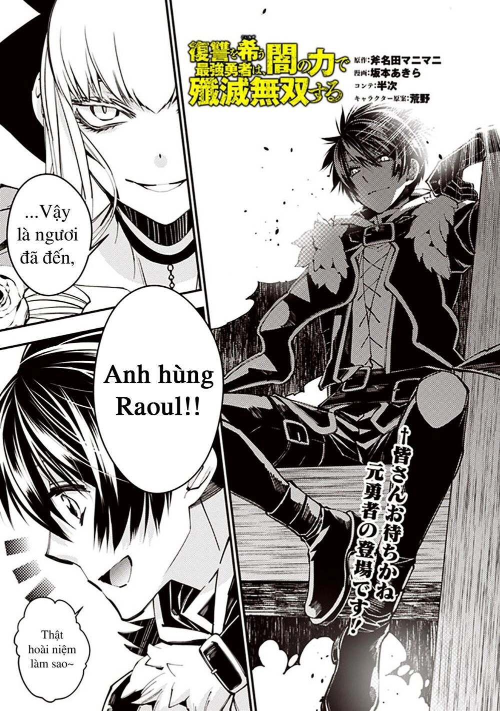 Fukushuu Wo Koinegau Saikyou Yuusha Wa, Yami No Chikara De Senmetsu Musou Suru Chapter 29 - 3