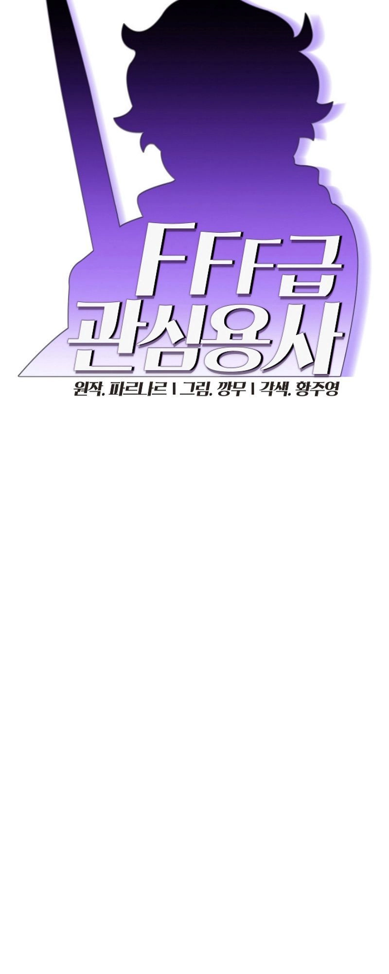 Anh Hùng Rác Rưởi Chapter 32 - 19