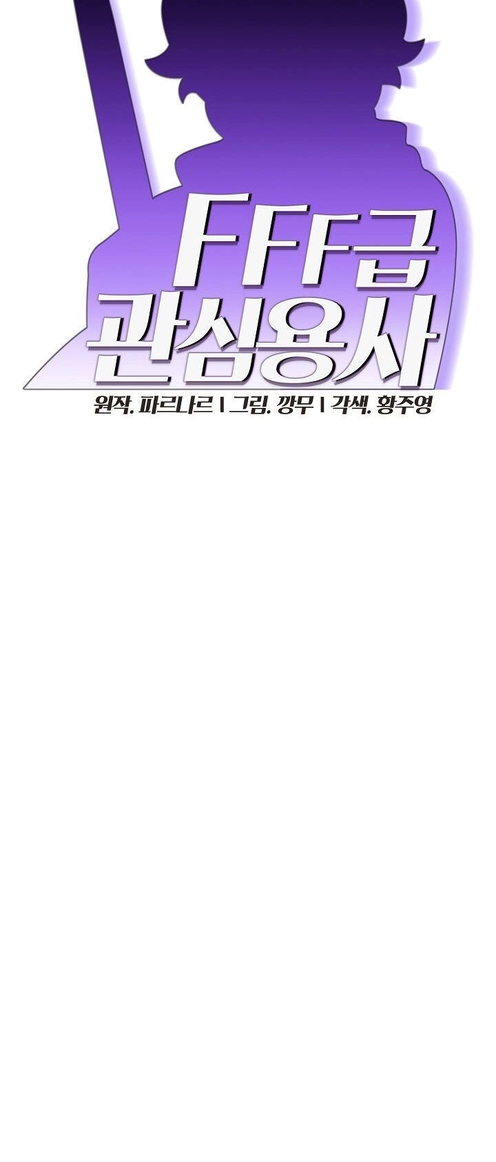 Anh Hùng Rác Rưởi Chapter 35 - 11