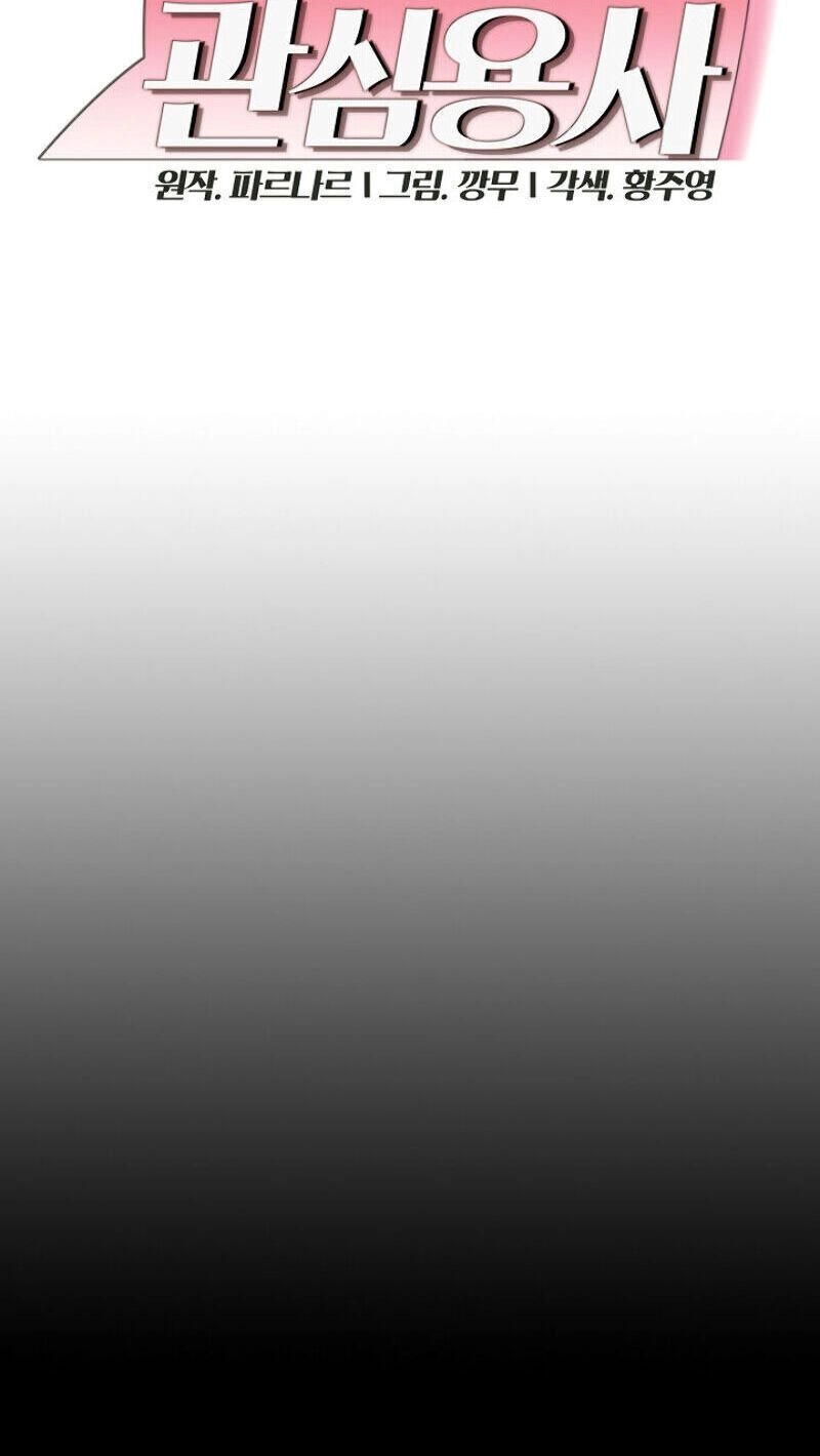 Anh Hùng Rác Rưởi Chapter 50 - 21