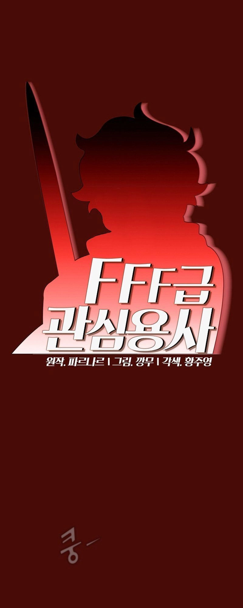 Anh Hùng Rác Rưởi Chapter 51 - 3